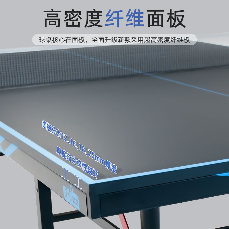 定制乒乓球台25mm室内乒乓球桌高密度纤维板训练比赛球桌省训专用