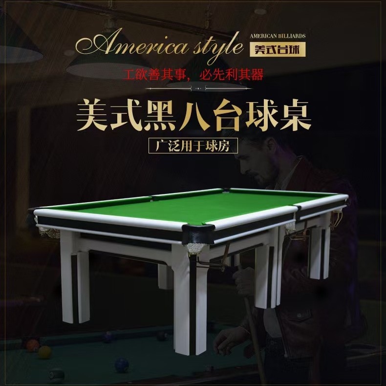 商用黑八台球桌室内台球桌台球厅用中式台球台实木标准型桌球台